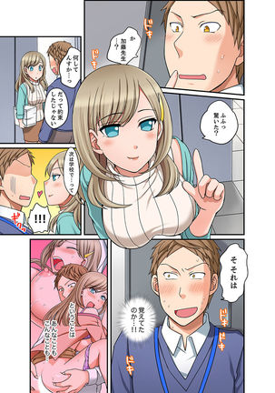 Damette Itte mo Sounyuu reru ndesho?~ Seito to Ofuro de Majiiki Doukyo  1 - Page 124