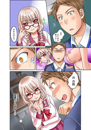 Damette Itte mo Sounyuu reru ndesho?~ Seito to Ofuro de Majiiki Doukyo  1 - Page 27