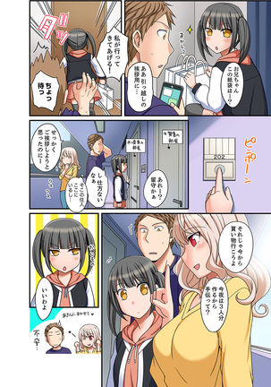 Damette Itte mo Sounyuu reru ndesho?~ Seito to Ofuro de Majiiki Doukyo  1 Page #101