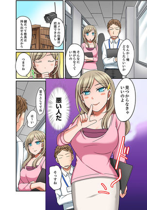 Damette Itte mo Sounyuu reru ndesho?~ Seito to Ofuro de Majiiki Doukyo  1 - Page 143