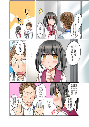 Damette Itte mo Sounyuu reru ndesho?~ Seito to Ofuro de Majiiki Doukyo  1 Page #145