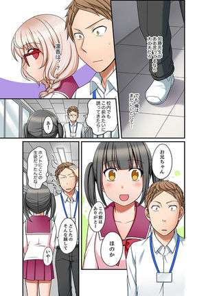 Damette Itte mo Sounyuu reru ndesho?~ Seito to Ofuro de Majiiki Doukyo  1 Page #144