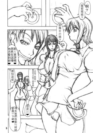 Momojitatei ni Youkoso!! - Welcome to the MOMOJITATEI!! Page #3