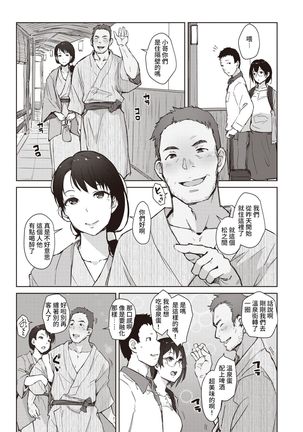 Beniiro no Sasayaki Daiisshou Page #4