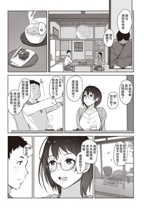 Beniiro no Sasayaki Daiisshou - Page 6