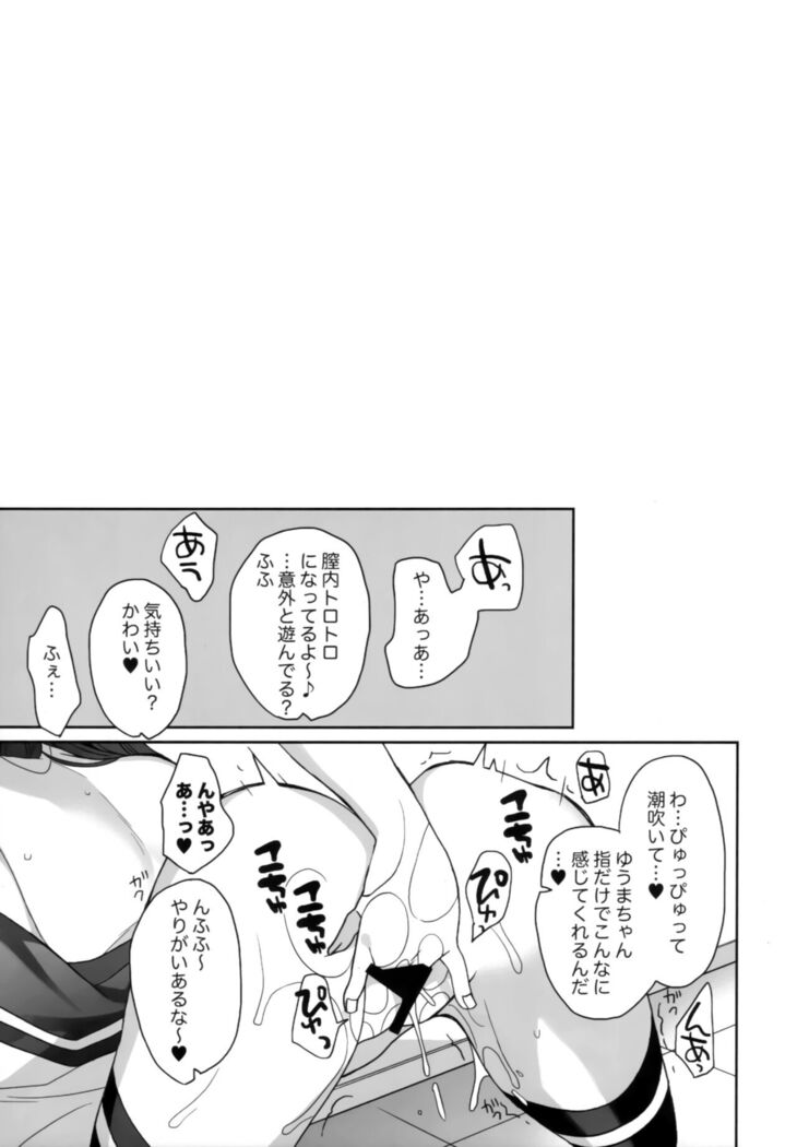 Nyotaika Shita Ore no Tadareta Butaiura Seikatsu
