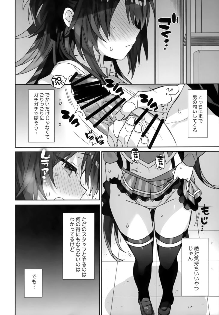 Nyotaika Shita Ore no Tadareta Butaiura Seikatsu