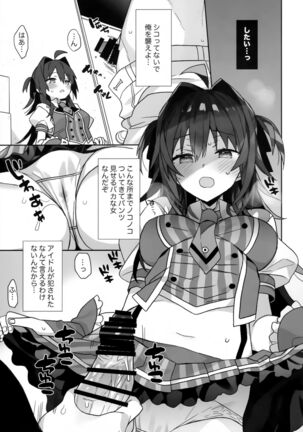 Nyotaika Shita Ore no Tadareta Butaiura Seikatsu Page #14