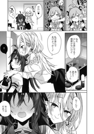 Nyotaika Shita Ore no Tadareta Butaiura Seikatsu Page #24