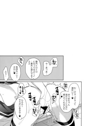 Nyotaika Shita Ore no Tadareta Butaiura Seikatsu Page #26