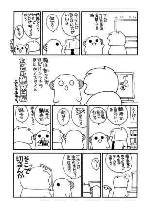 Nyotaika Shita Ore no Tadareta Butaiura Seikatsu Page #30