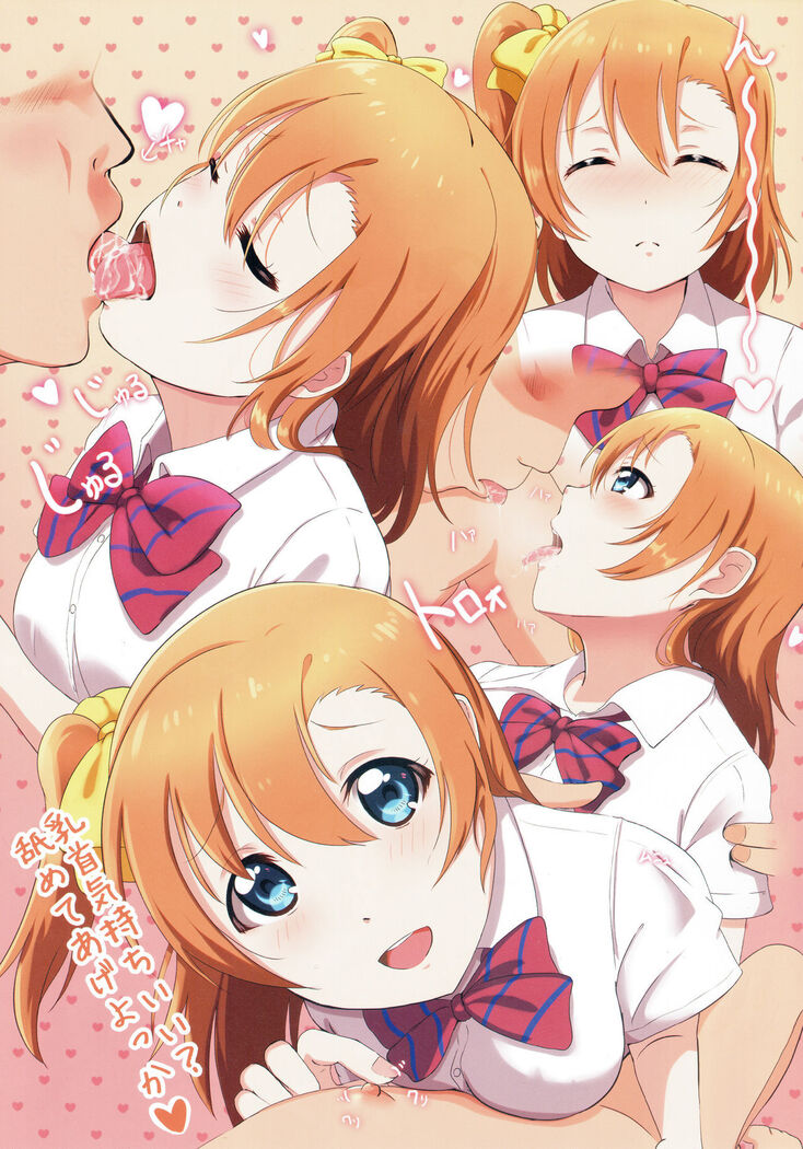 Honohono Tsuyudaku Natsuyasumi