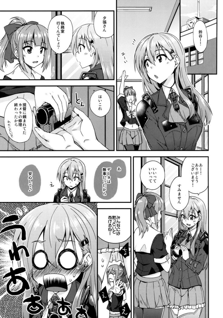 Suzuya to Dousuru? Nanishichau? 7