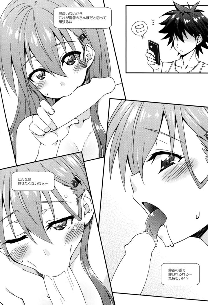 Suzuya to Dousuru? Nanishichau? 7