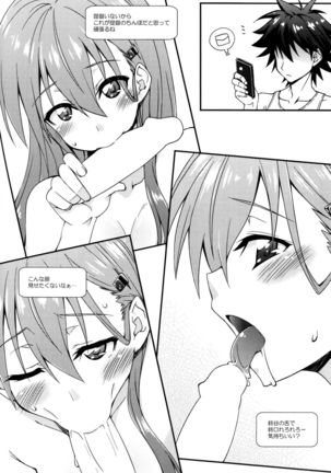 Suzuya to Dousuru? Nanishichau? 7 Page #25