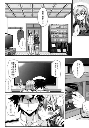 Suzuya to Dousuru? Nanishichau? 7 - Page 9