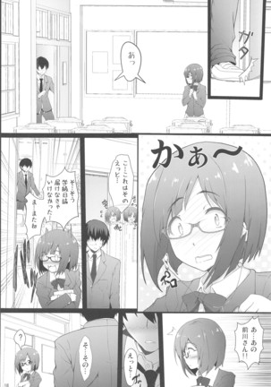 Maekawa-san ni Kokuhaku Shitai - Page 18
