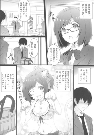 Maekawa-san ni Kokuhaku Shitai - Page 10