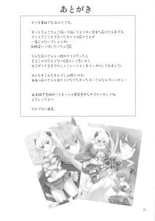 Maekawa-san ni Kokuhaku Shitai - Page 21
