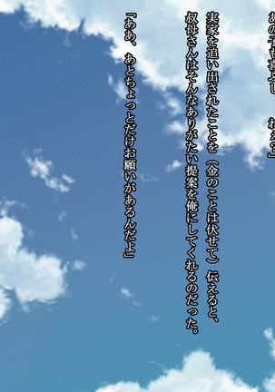 夏色乙女AfterDay 過激な悪戯と再び性交に耽ったとある1日