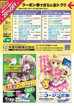 月刊めろメロ 2013年5月号 Page #18