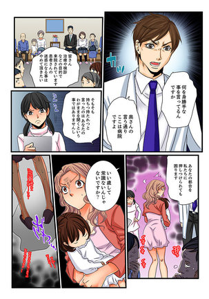 Zetsurin Gacha Game ~Koukai Ingoku de Sarasareta Onna~ 4 Page #22