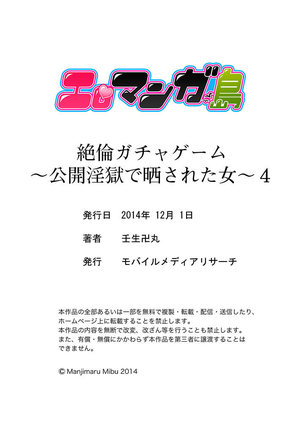 Zetsurin Gacha Game ~Koukai Ingoku de Sarasareta Onna~ 4 Page #58