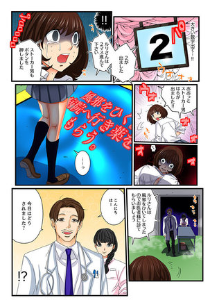 Zetsurin Gacha Game ~Koukai Ingoku de Sarasareta Onna~ 4 Page #8