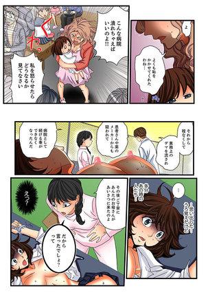 Zetsurin Gacha Game ~Koukai Ingoku de Sarasareta Onna~ 4 Page #23
