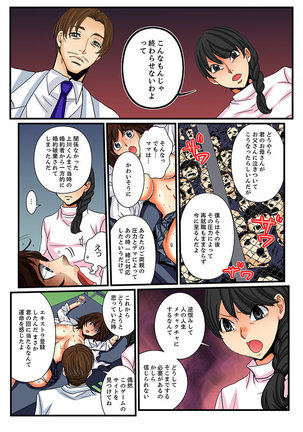 Zetsurin Gacha Game ~Koukai Ingoku de Sarasareta Onna~ 4 Page #24