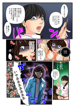 Zetsurin Gacha Game ~Koukai Ingoku de Sarasareta Onna~ 4 Page #54