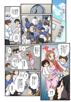 Zetsurin Gacha Game ~Koukai Ingoku de Sarasareta Onna~ 4 Page #20