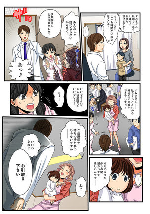 Zetsurin Gacha Game ~Koukai Ingoku de Sarasareta Onna~ 4 Page #21