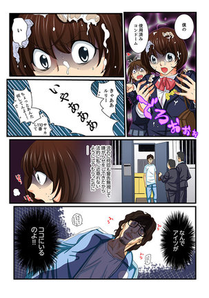 Zetsurin Gacha Game ~Koukai Ingoku de Sarasareta Onna~ 4 Page #5