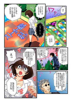 Zetsurin Gacha Game ~Koukai Ingoku de Sarasareta Onna~ 4 - Page 6