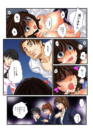 Zetsurin Gacha Game ~Koukai Ingoku de Sarasareta Onna~ 4 Page #32