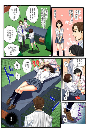 Zetsurin Gacha Game ~Koukai Ingoku de Sarasareta Onna~ 4 Page #9