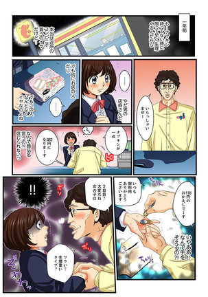 Zetsurin Gacha Game ~Koukai Ingoku de Sarasareta Onna~ 4 - Page 3