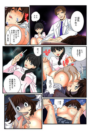 Zetsurin Gacha Game ~Koukai Ingoku de Sarasareta Onna~ 4 Page #15