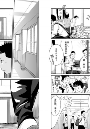 Itai Itai Itai. 3 | 痛痛痛 3 Page #9