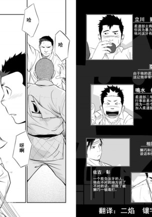 Itai Itai Itai. 3 | 痛痛痛 3 - Page 3