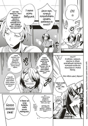 Isogaba Hamete | Slow and Steady Wins the Fuck Page #3