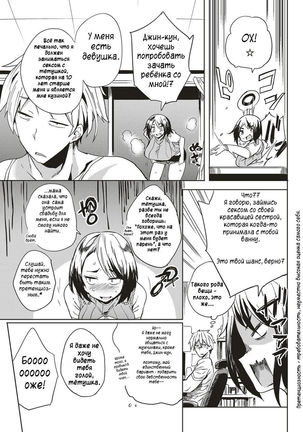 Isogaba Hamete | Slow and Steady Wins the Fuck - Page 3