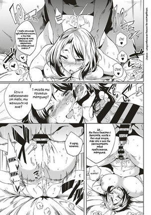 Isogaba Hamete | Slow and Steady Wins the Fuck Page #13