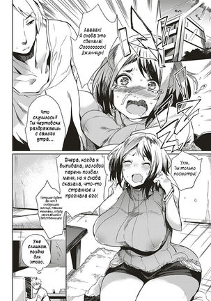 Isogaba Hamete | Slow and Steady Wins the Fuck Page #2