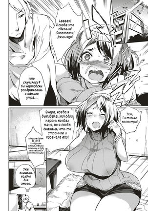 Isogaba Hamete | Slow and Steady Wins the Fuck - Page 2