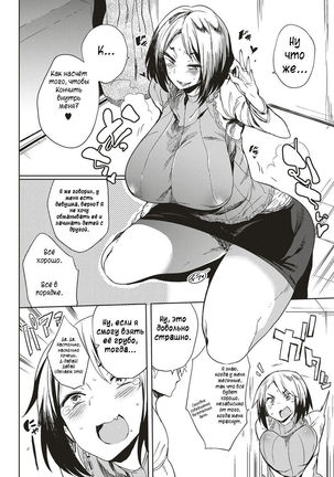 Isogaba Hamete | Slow and Steady Wins the Fuck Page #4