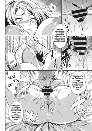 Isogaba Hamete | Slow and Steady Wins the Fuck Page #14