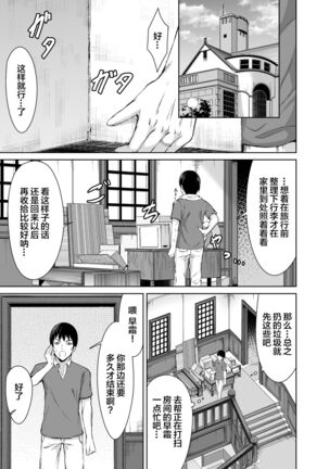 Mitsugetsu Destroyer 4 Page #7