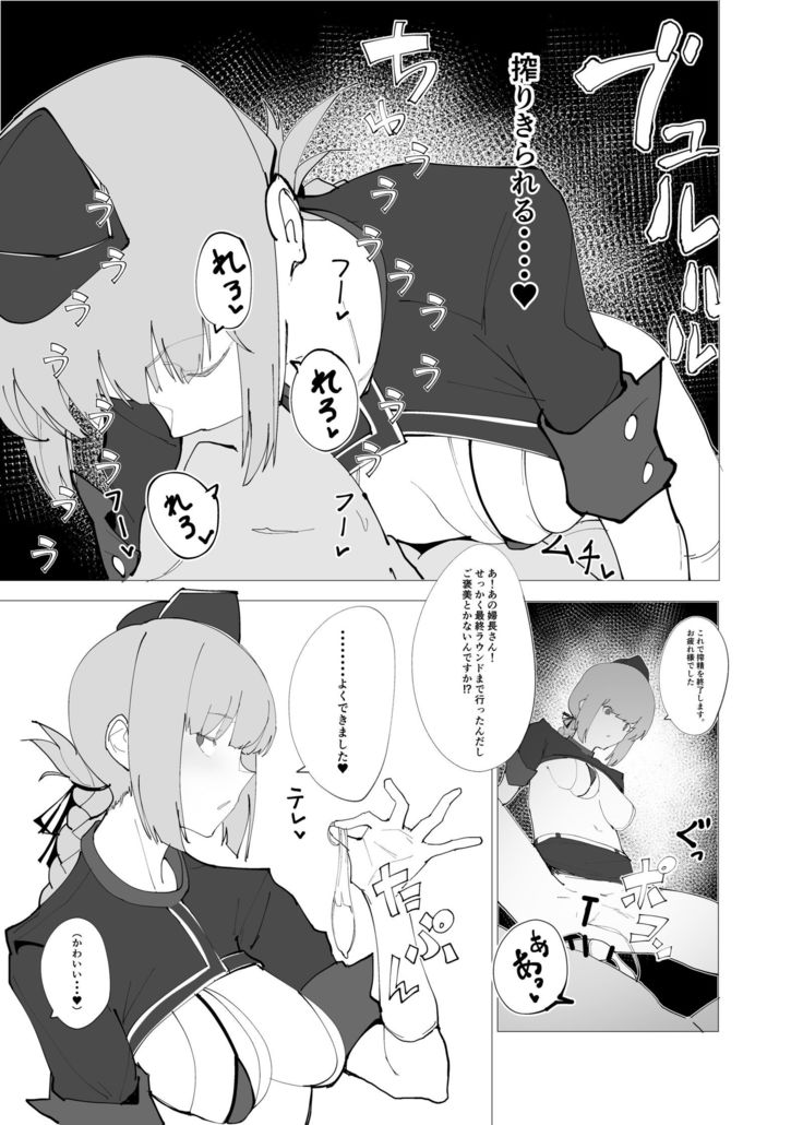 Chaldea Soap Book Kono Servant de Onegaishimasu